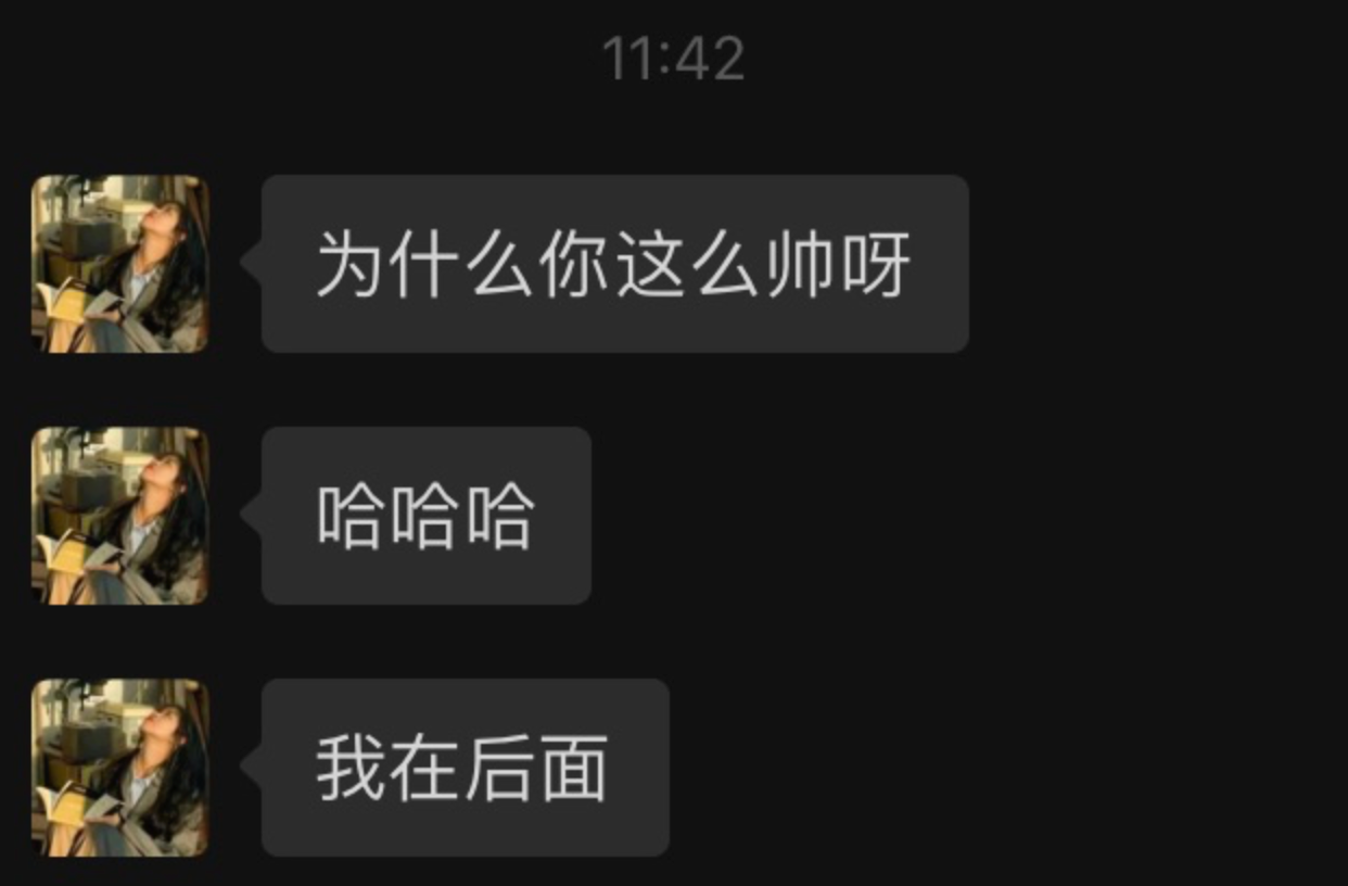 聊天里的轻松片段